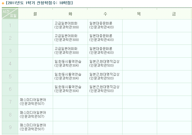 2011-1 Timetable.jpg